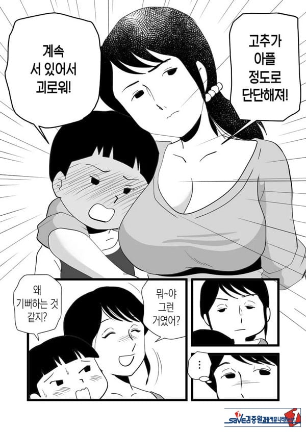 정력절륜 엄마 나루미 씨와 변태 아들