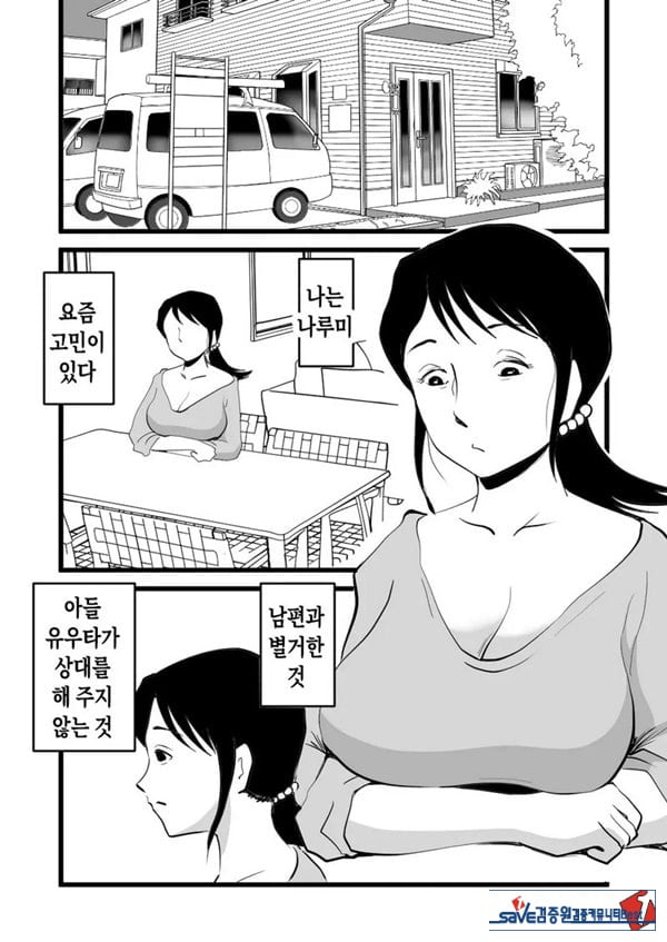 정력절륜 엄마 나루미 씨와 변태 아들