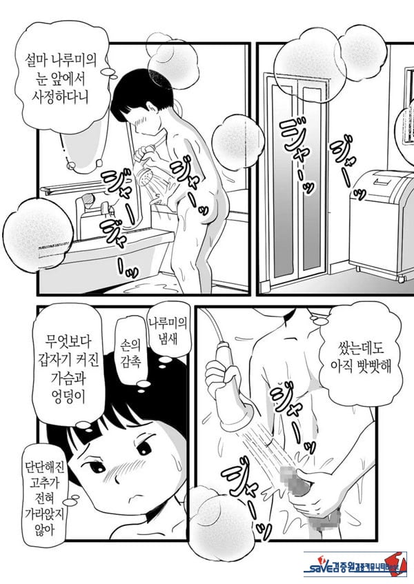 정력절륜 엄마 나루미 씨와 변태 아들