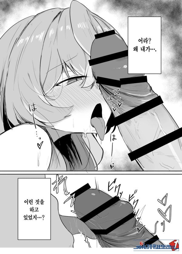 아마우 아코는 박히지 않는다