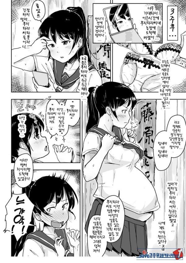 돼지농장의 유부녀와 딸 ~첫 출산편~