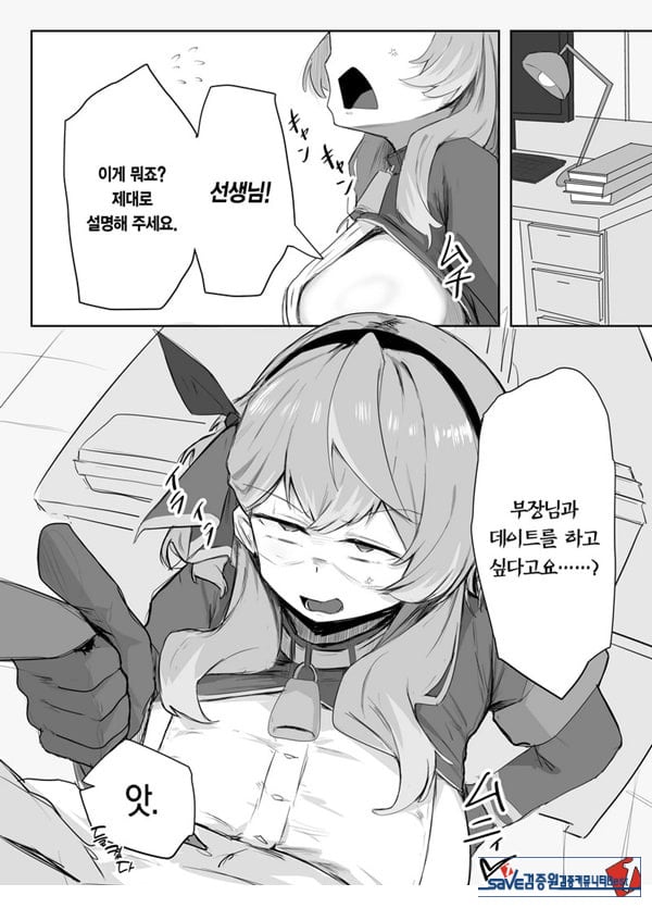 아마우 아코는 박히지 않는다