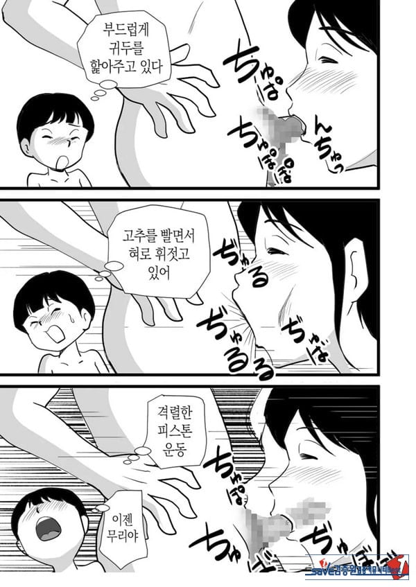 정력절륜 엄마 나루미 씨와 변태 아들