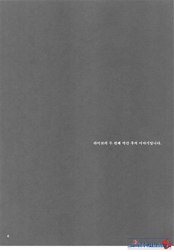 암야의 등불