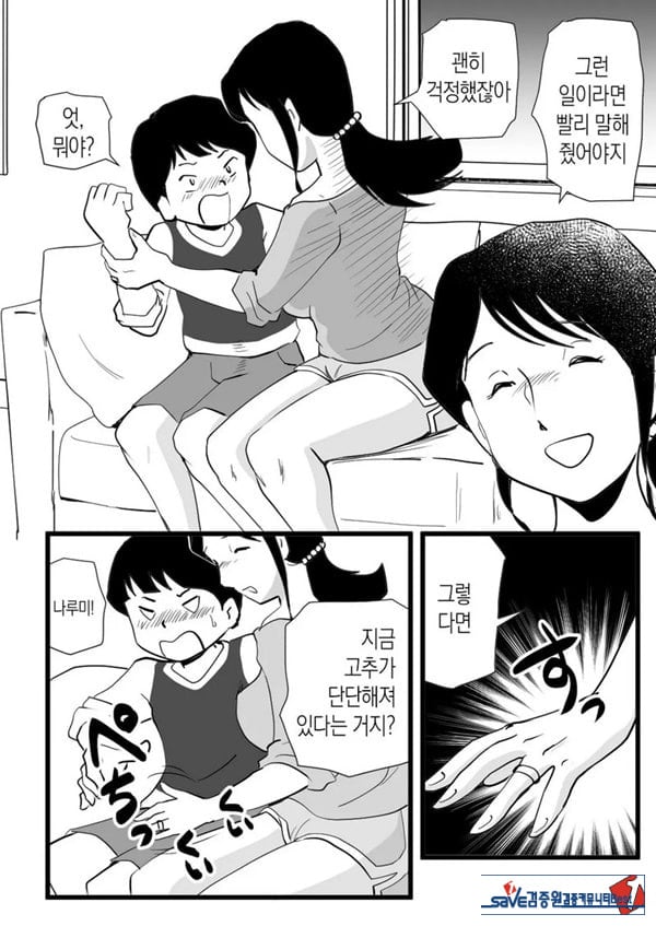 정력절륜 엄마 나루미 씨와 변태 아들