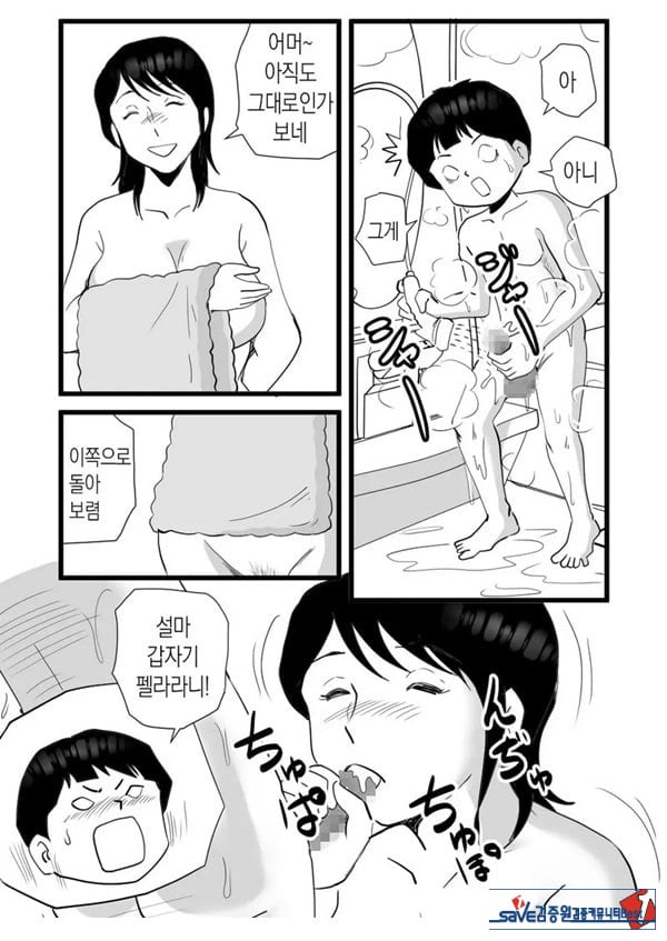 정력절륜 엄마 나루미 씨와 변태 아들