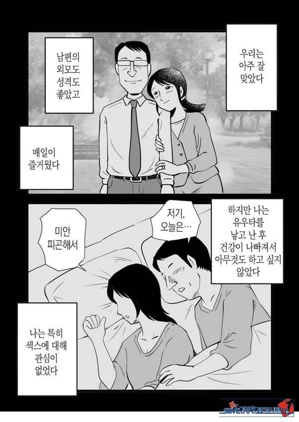 정력절륜 엄마 나루미 씨와 변태 아들
