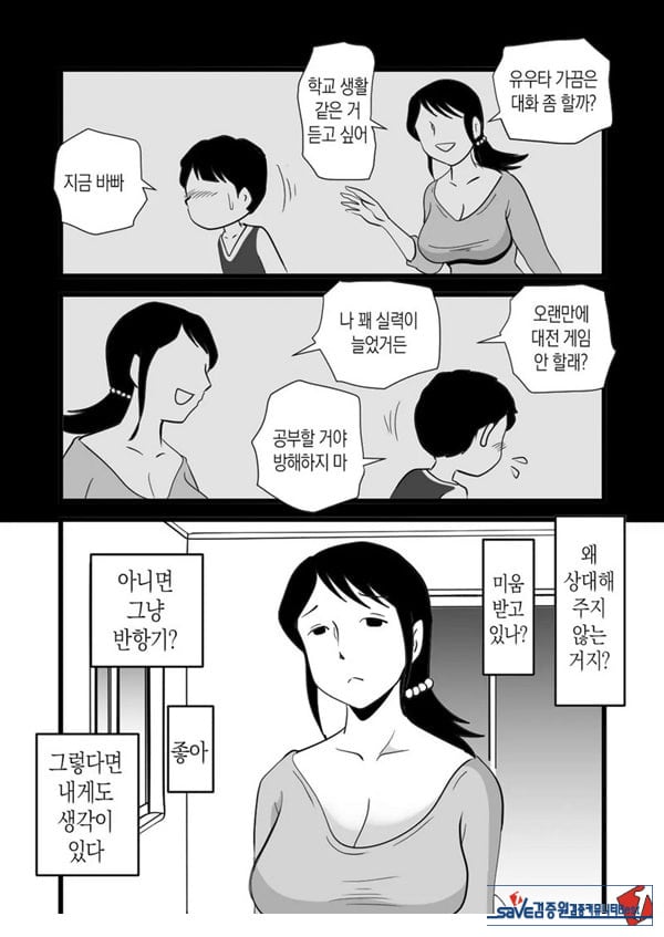 정력절륜 엄마 나루미 씨와 변태 아들