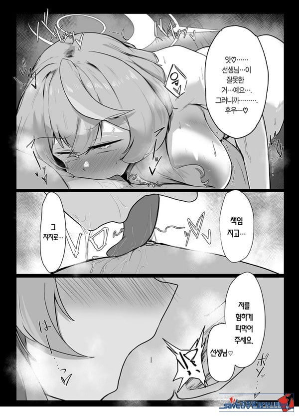 아마우 아코는 박히지 않는다