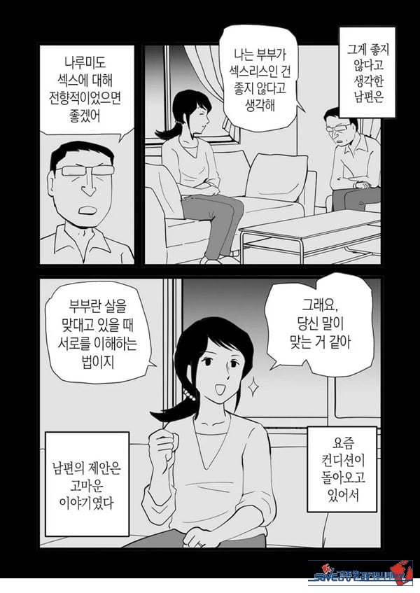 정력절륜 엄마 나루미 씨와 변태 아들