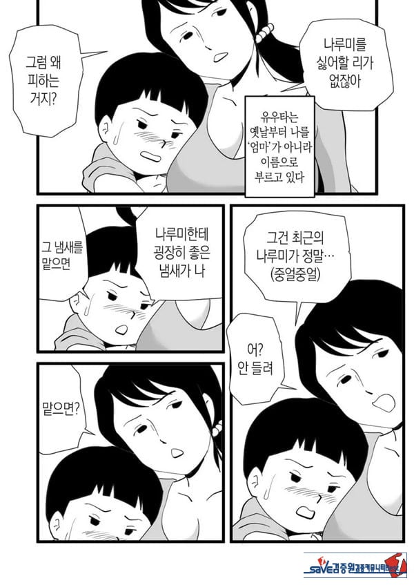정력절륜 엄마 나루미 씨와 변태 아들