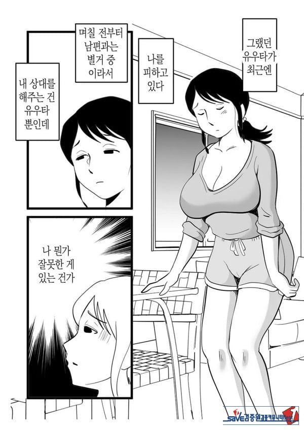 정력절륜 엄마 나루미 씨와 변태 아들