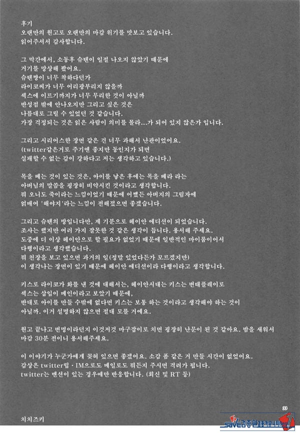 암야의 등불
