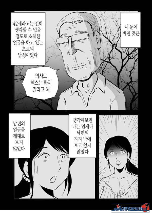 정력절륜 엄마 나루미 씨와 변태 아들