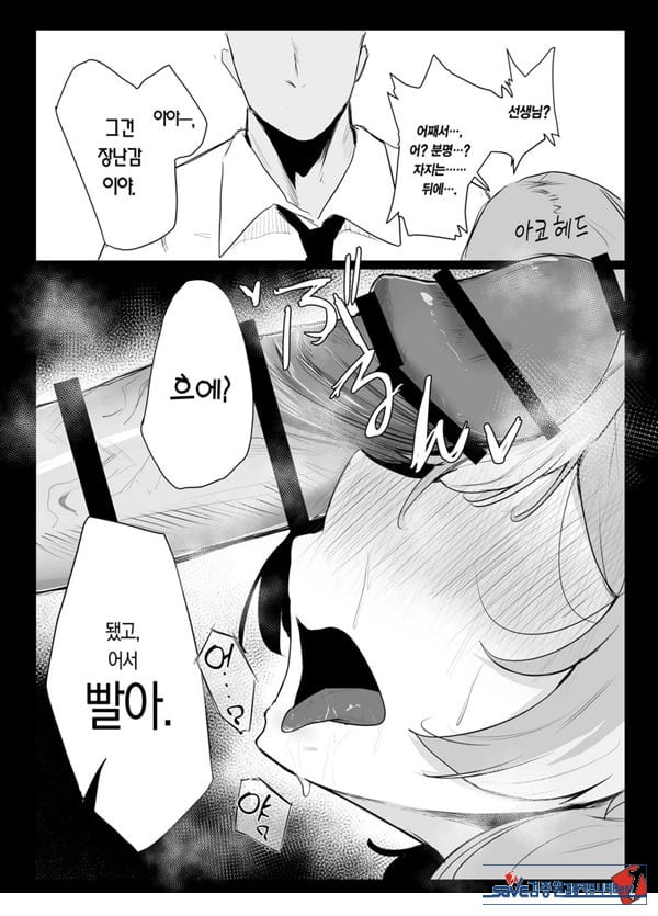 아마우 아코는 박히지 않는다