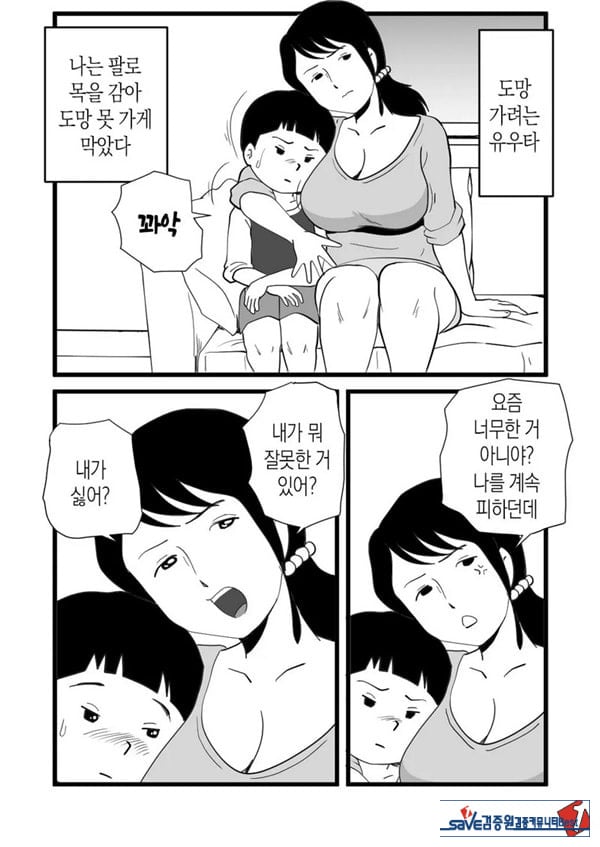 정력절륜 엄마 나루미 씨와 변태 아들