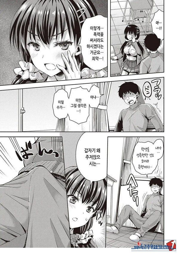 억지스러운 사람