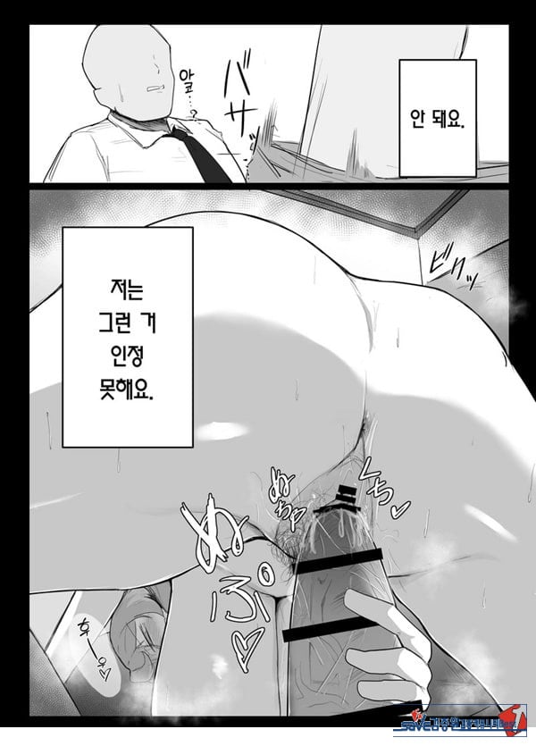 아마우 아코는 박히지 않는다