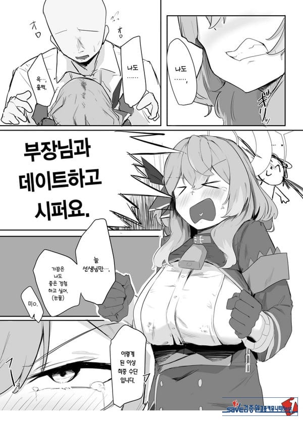 아마우 아코는 박히지 않는다