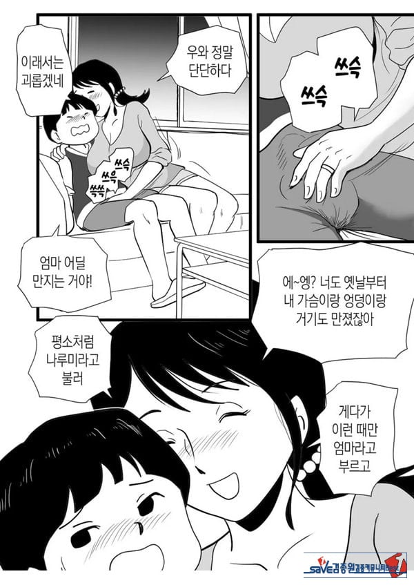 정력절륜 엄마 나루미 씨와 변태 아들