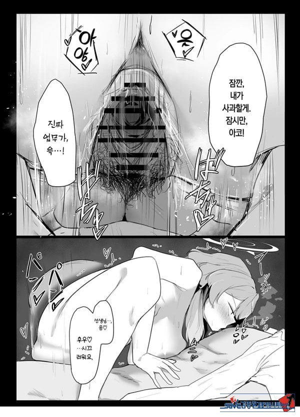 아마우 아코는 박히지 않는다