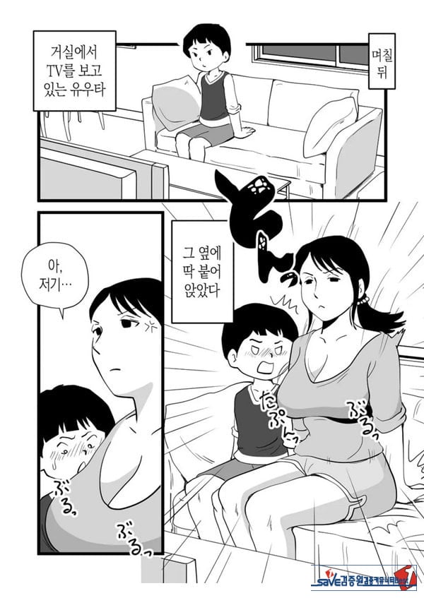 정력절륜 엄마 나루미 씨와 변태 아들