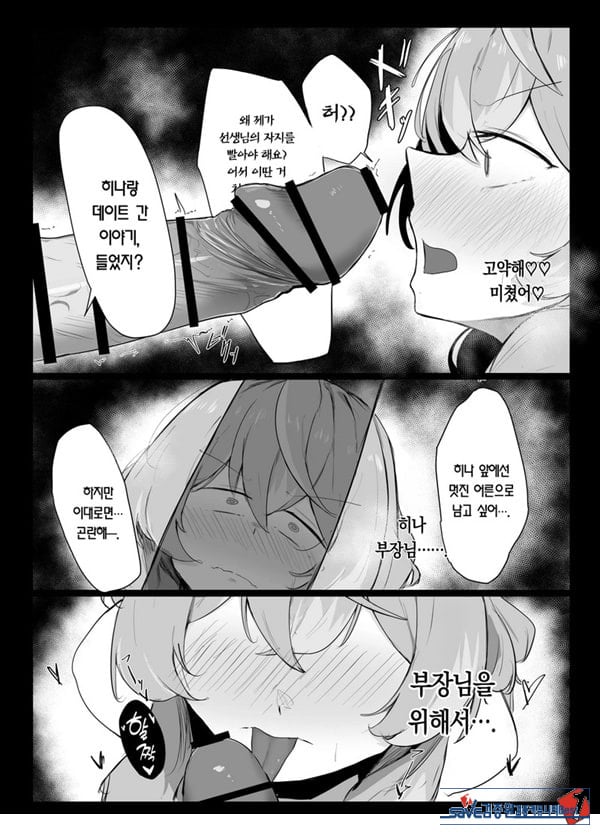 아마우 아코는 박히지 않는다