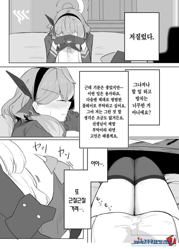 아마우 아코는 박히지 않는다