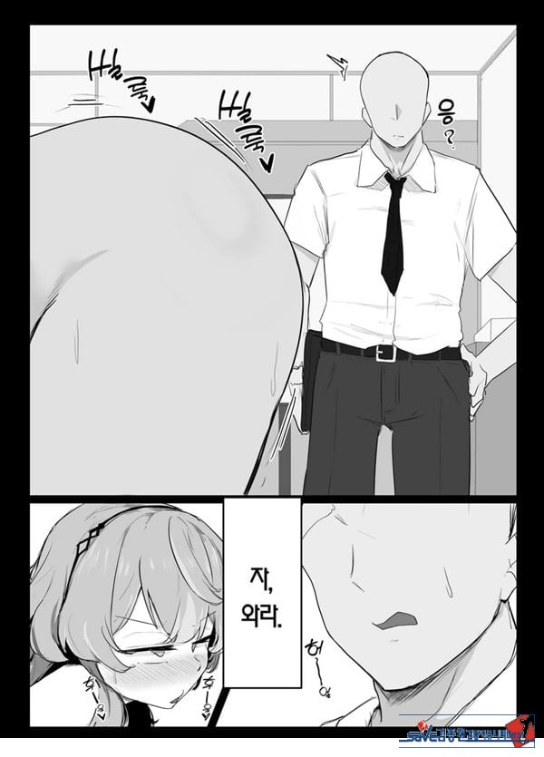 아마우 아코는 박히지 않는다