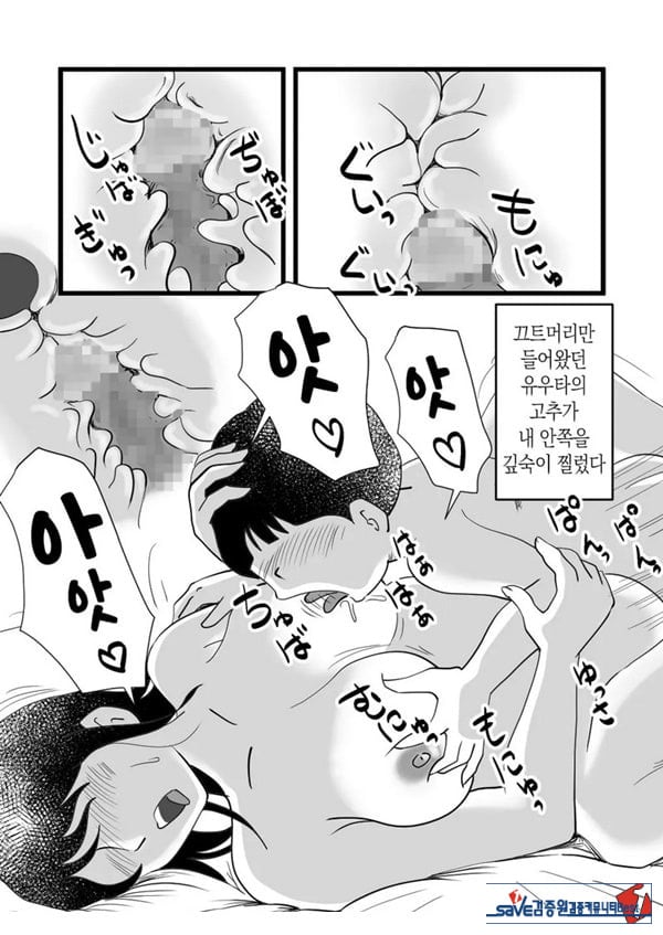 정력절륜 엄마 나루미 씨와 변태 아들
