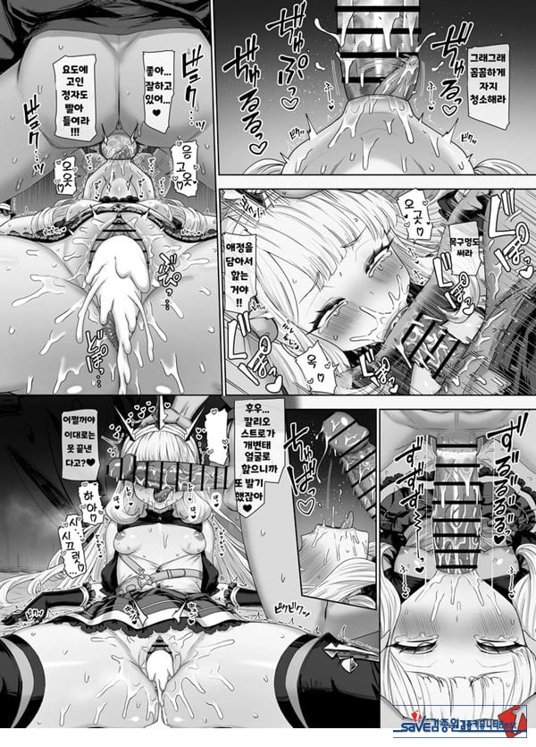 칼리오스트로와 비밀의 연금술