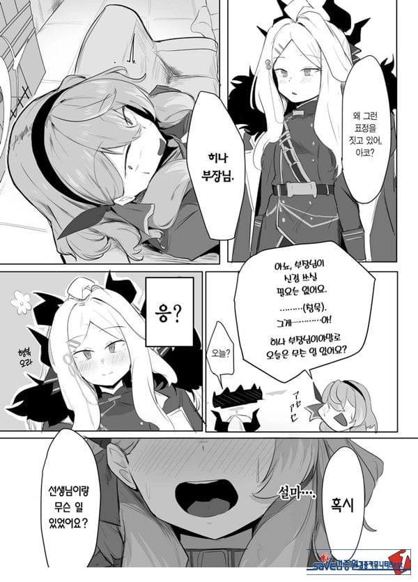 아마우 아코는 박히지 않는다