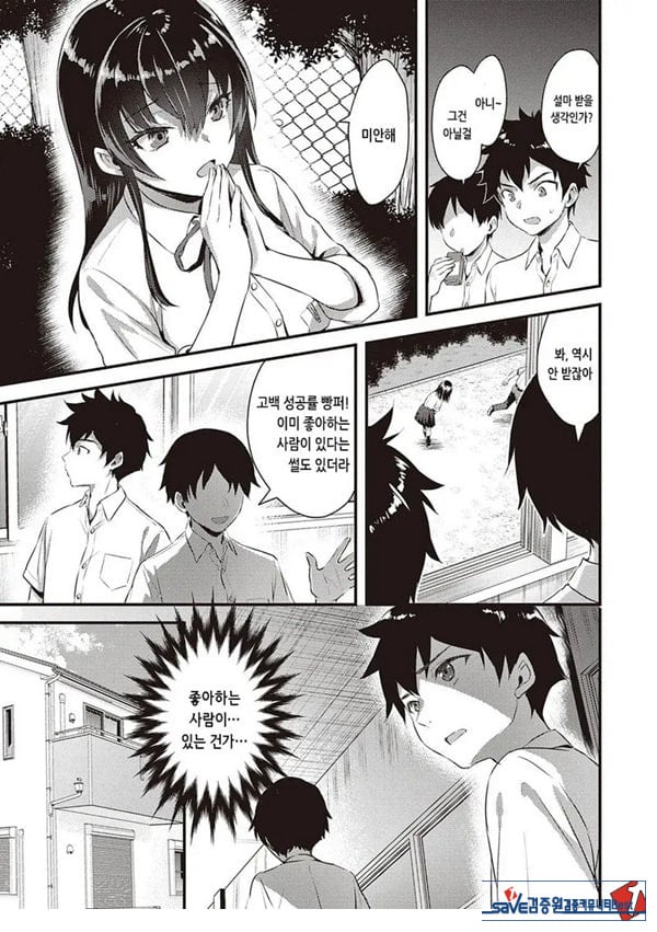 소꿉친구의 룰