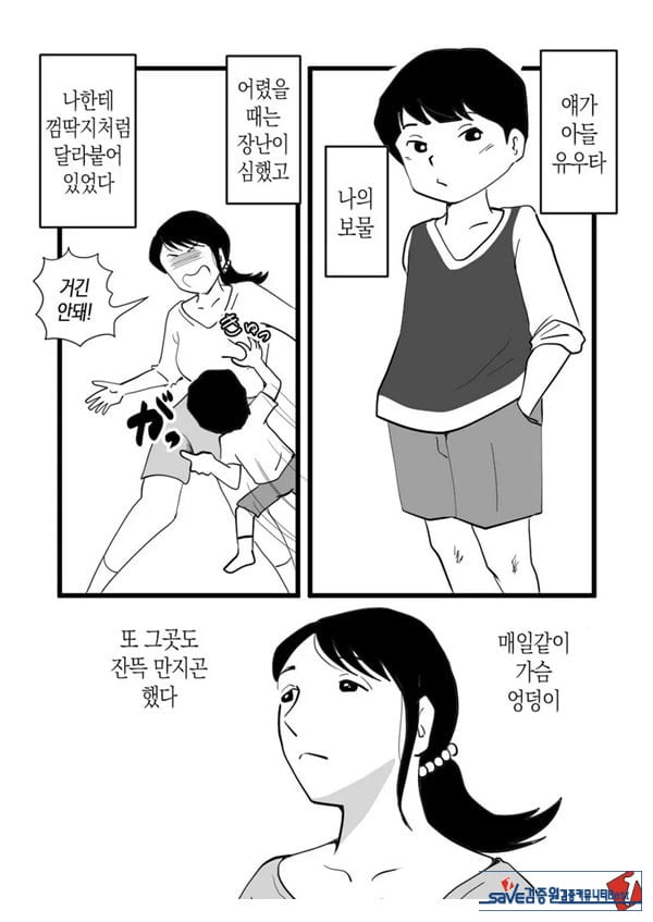 정력절륜 엄마 나루미 씨와 변태 아들