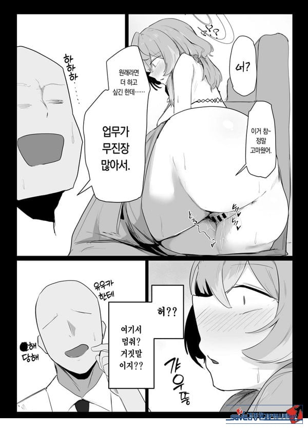 아마우 아코는 박히지 않는다