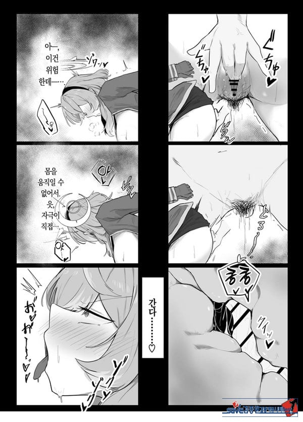 아마우 아코는 박히지 않는다