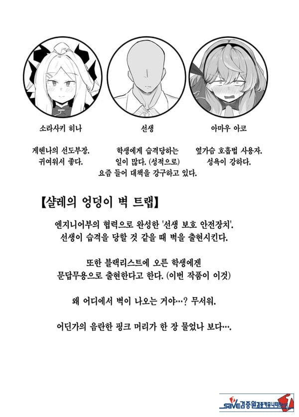 아마우 아코는 박히지 않는다