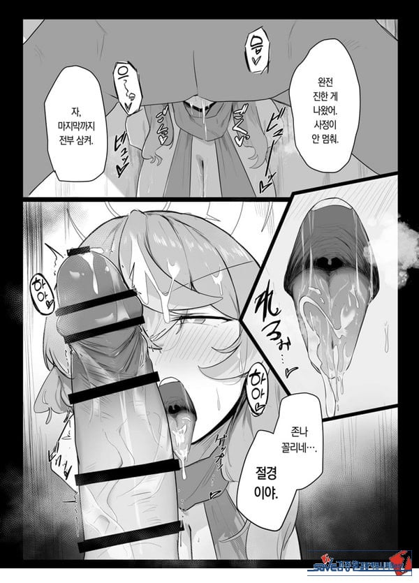 아마우 아코는 박히지 않는다