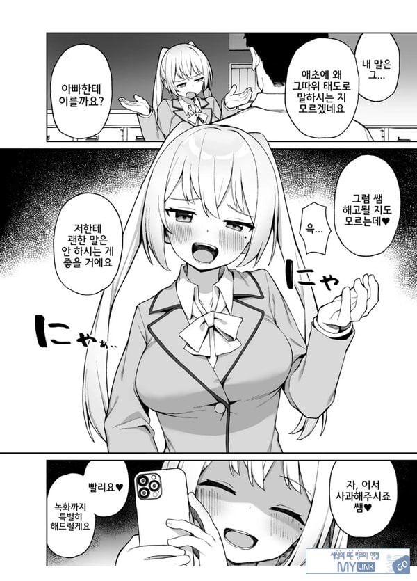 최면성교육