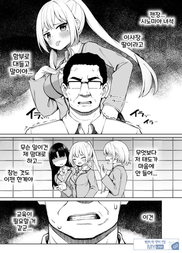 최면성교육