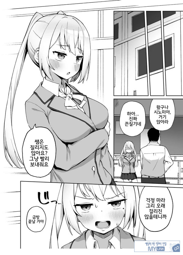 최면성교육