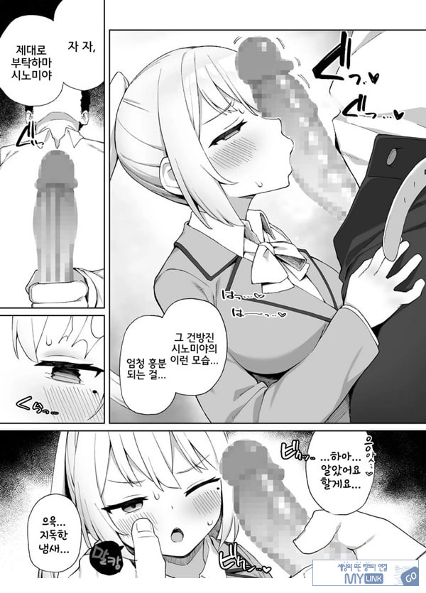 최면성교육
