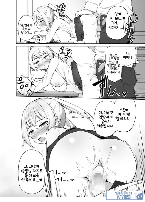 최면성교육