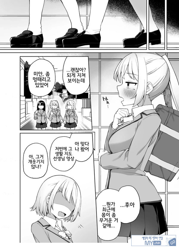 최면성교육