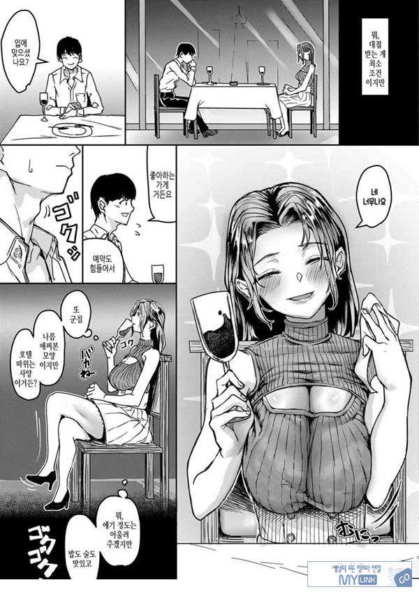꽐라혼활 대박ㅈㅈ