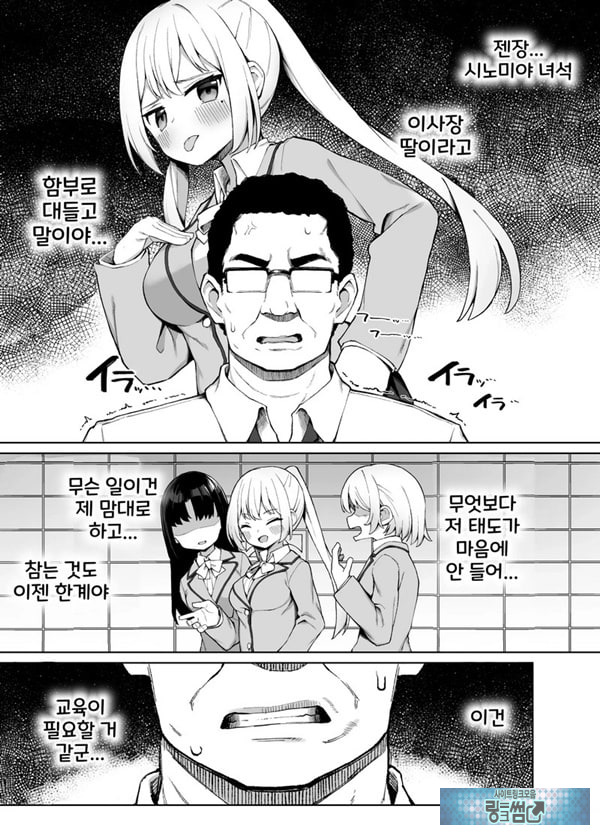 최면성교육