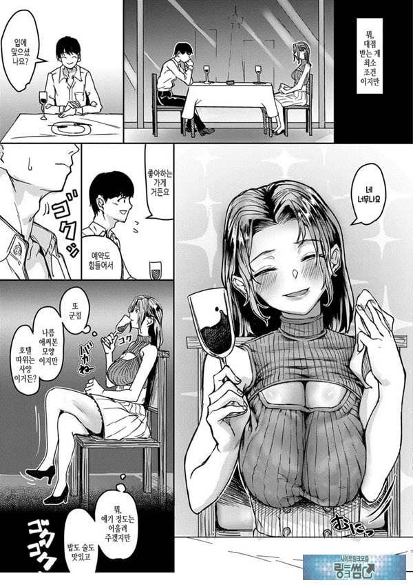 꽐라혼활 대박ㅈㅈ