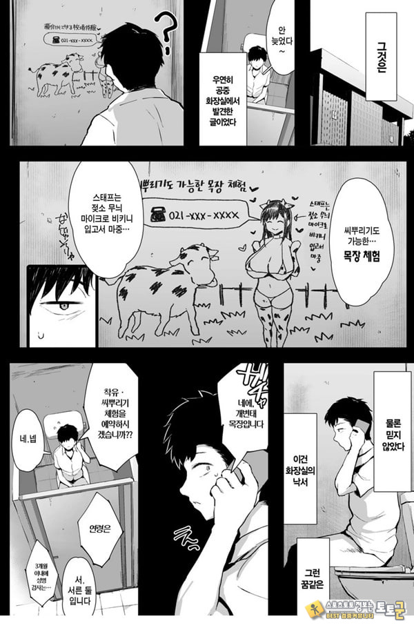 씨뿌리기도 가능♥ 교감♡목장체험 씨뿌리기도 가능♥ 교감♡목장체험
