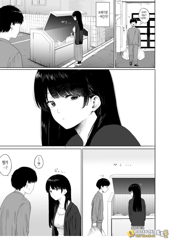 옆에 사는 미인 아내를 숨겨버렸다