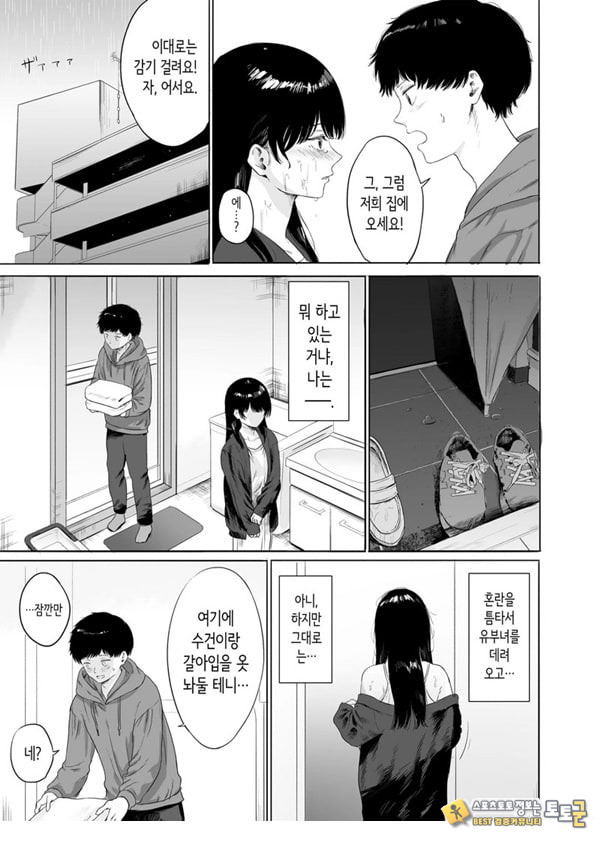 옆에 사는 미인 아내를 숨겨버렸다